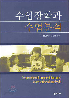 수업장학과 수업분석
