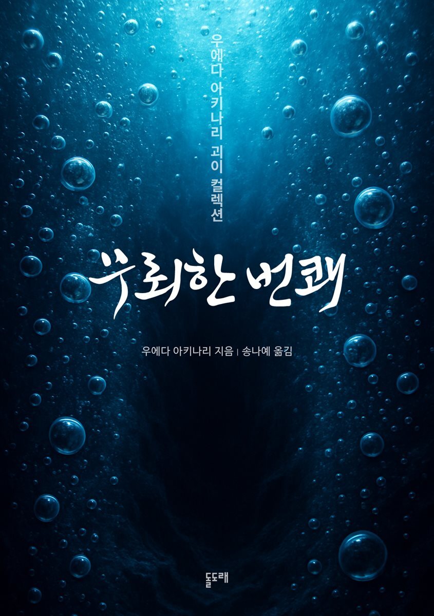 무뢰한 번쾌