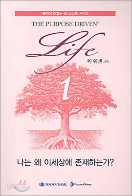 나는 왜 이세상에 존재하는가?