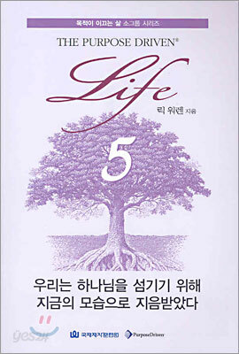우리는 하나님을 섬기기 위해 지금의 모습으로 지음받았다