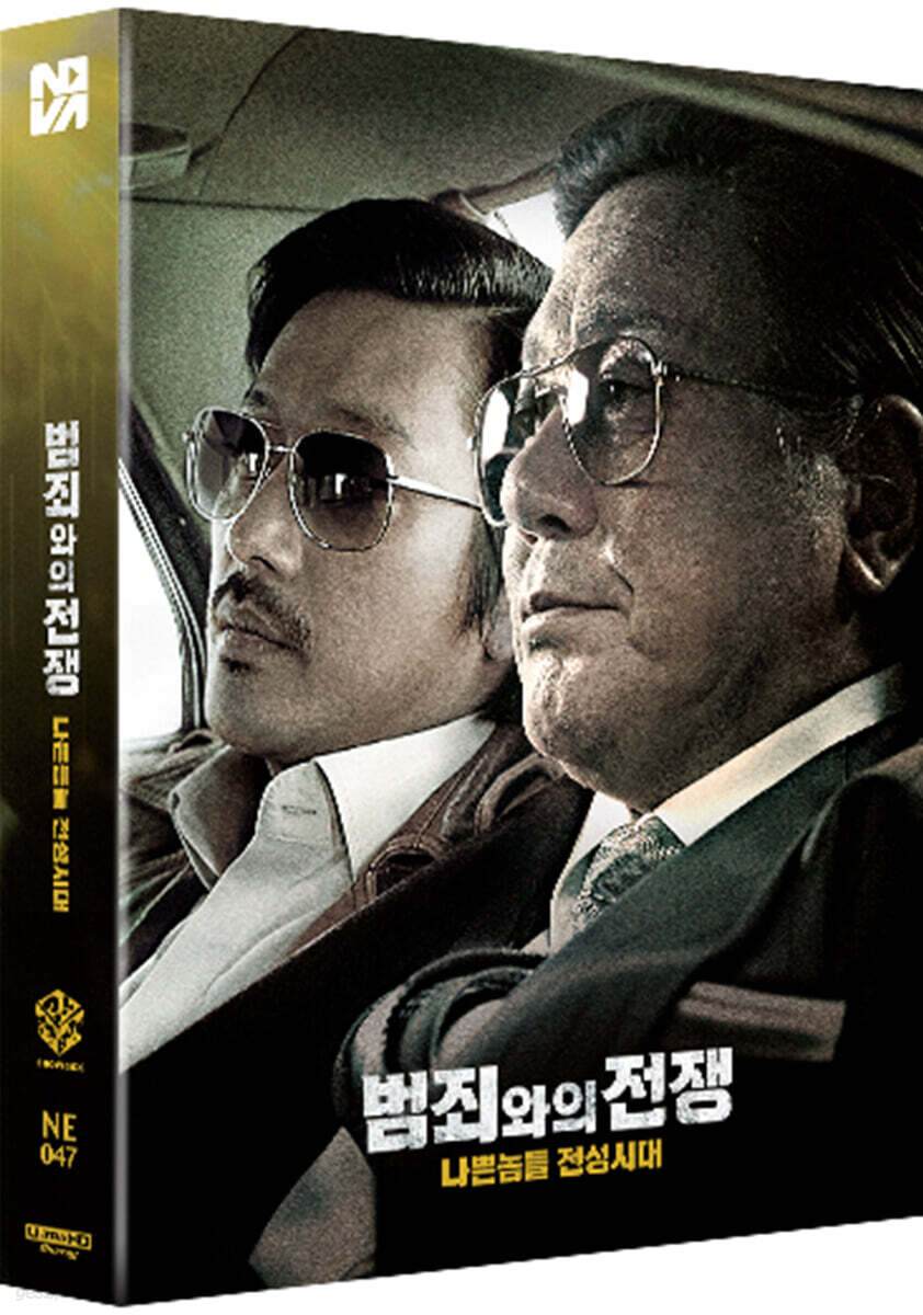 Nameless Gangster: Rules Of The Time 4K UHD Blu-ray Lenticular Steelbook 1-Disc