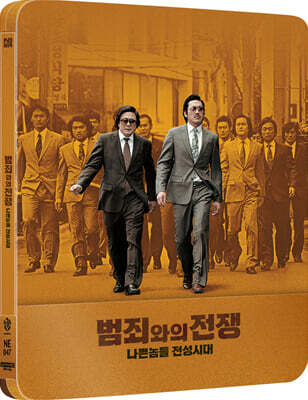 범죄와의 전쟁 : 나쁜놈들 전성시대 (1Disc, 4K UHD 독점 스틸북 쿼터슬립) : 블루레이