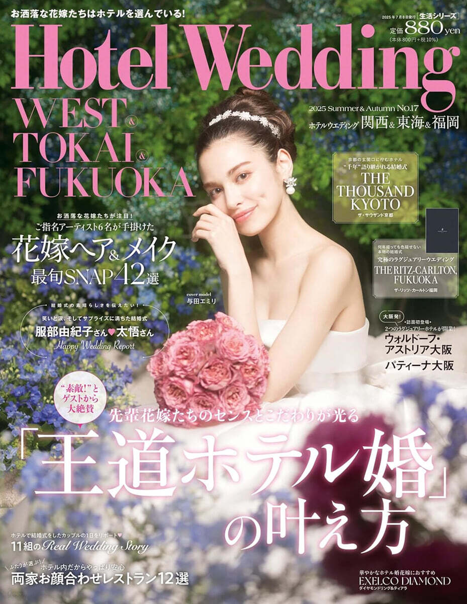 Hotel Wedding WEST & TOKAI No.16