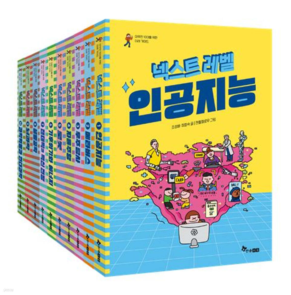넥스트 레벨 1~10 세트