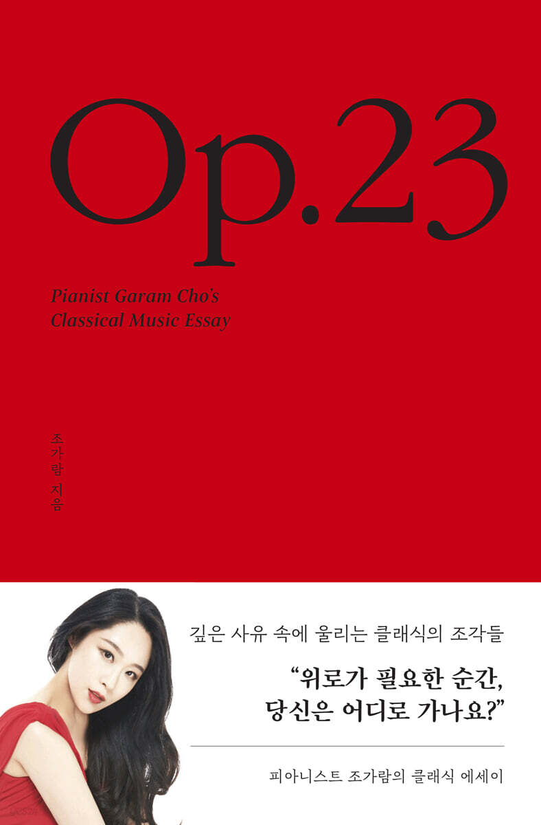 Op.23