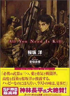 ALL YOU NEED IS KILL