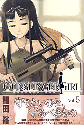 GUNSLINGER GIRL 5