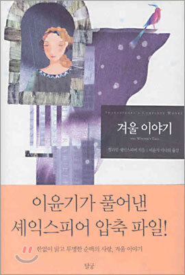 겨울 이야기