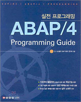 ABAP/4