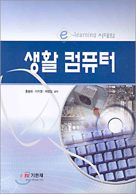 e-Learning ô Ȱ ǻ