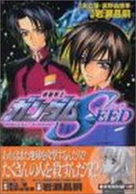 機動戰士ガンダムSEED 3
