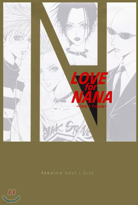 LOVE for NANA : ~Only 1 Tribute~ (Ʈ: ݻ)