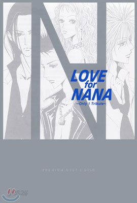 LOVE for NANA : ~Only 1 Tribute~ (트라네스버전: 은색)
