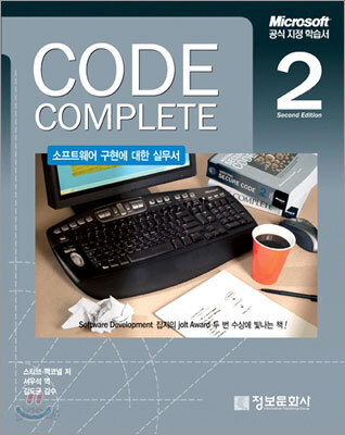 CODE COMPLETE
