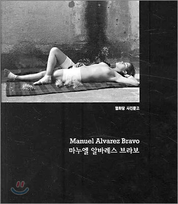 마누엘 알바레스 브라보 Manuel Alvarez Bravo