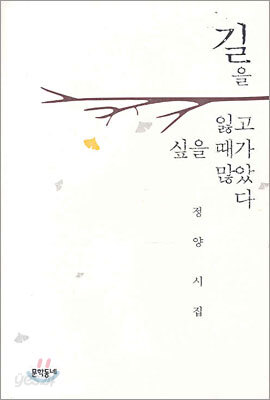 길을 잃고 싶을 때가 많았다