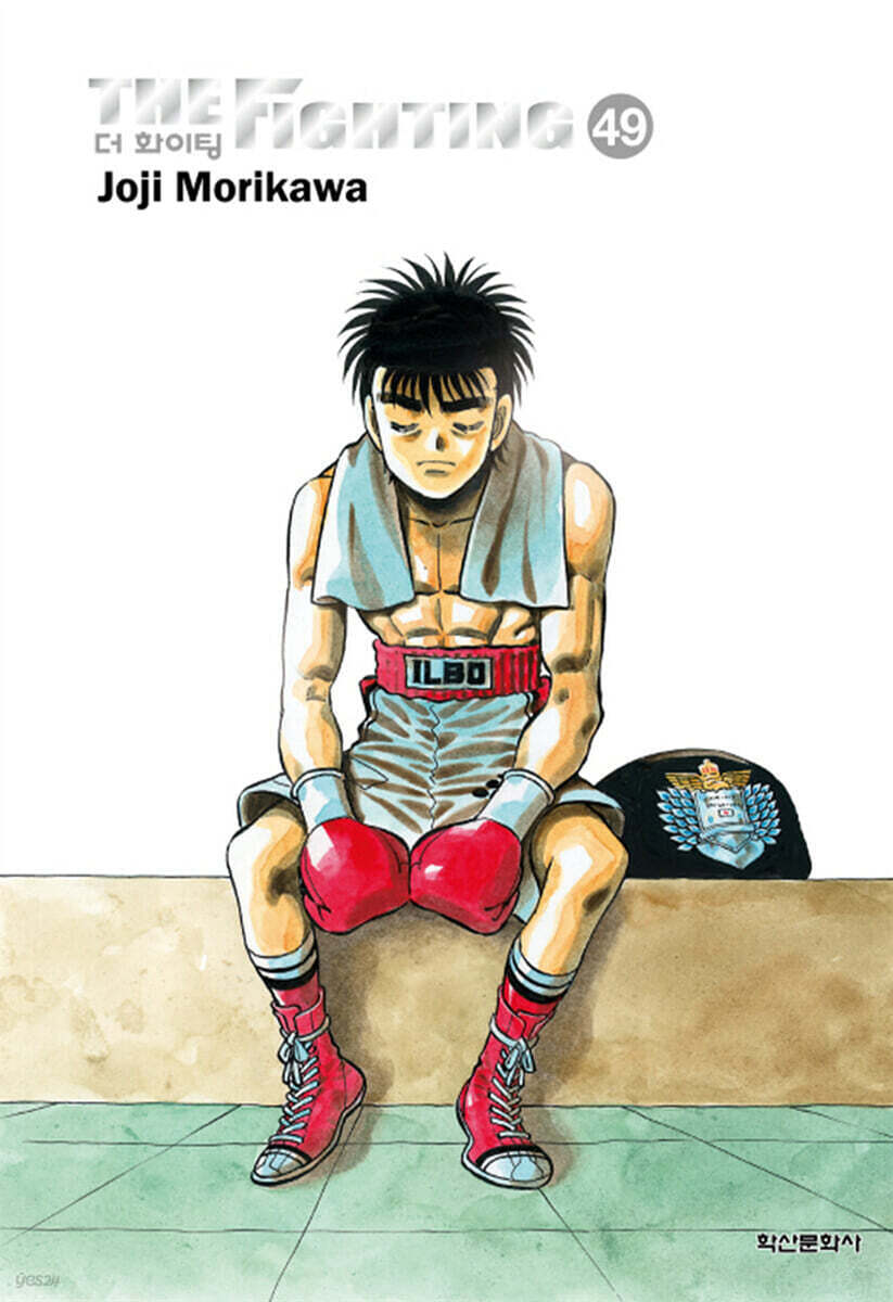 더 화이팅 The Fighting 신장재편판 49