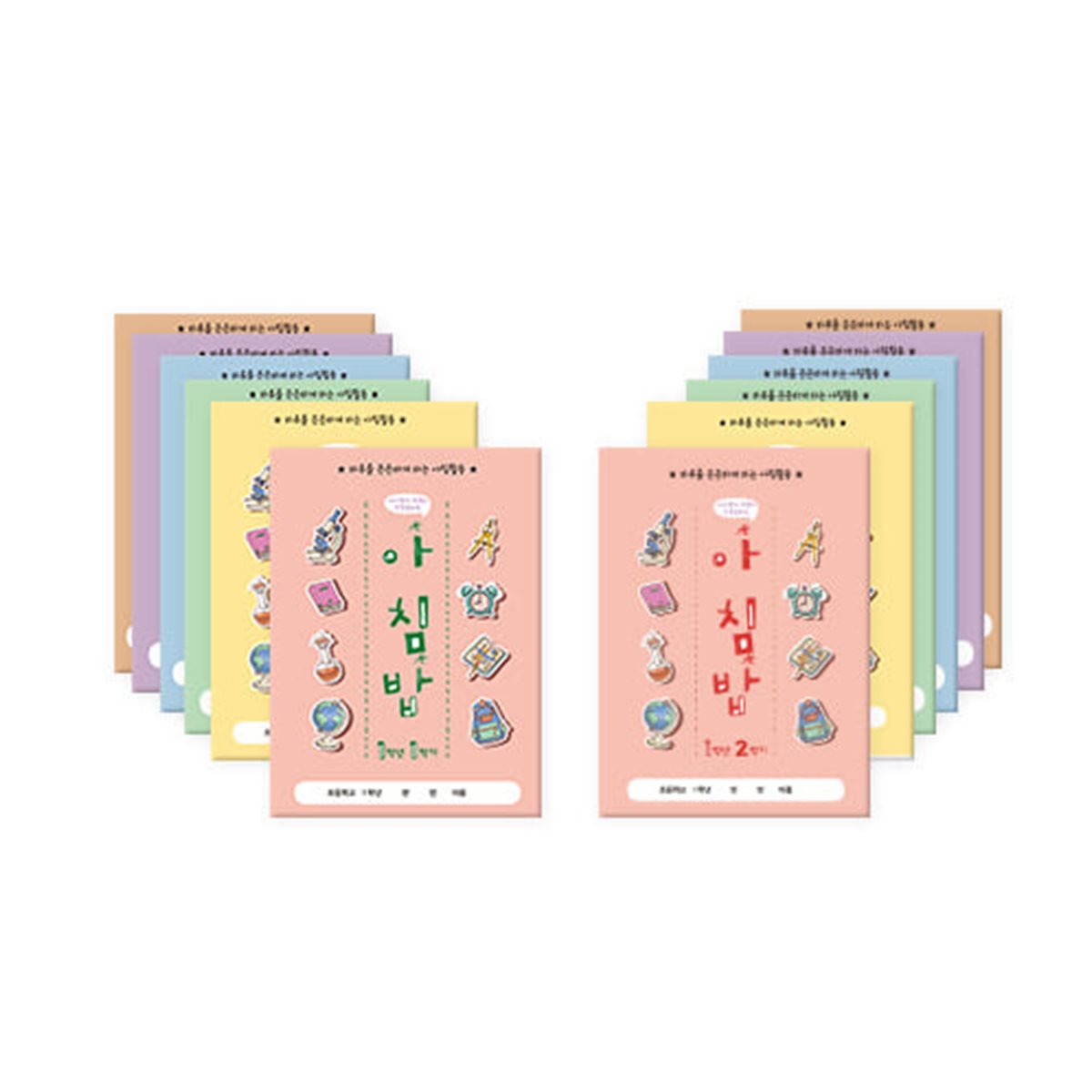 아이스크림몰 아침밥 노트 초등 학습지 수업교구 (1~6학년 / 개정판)