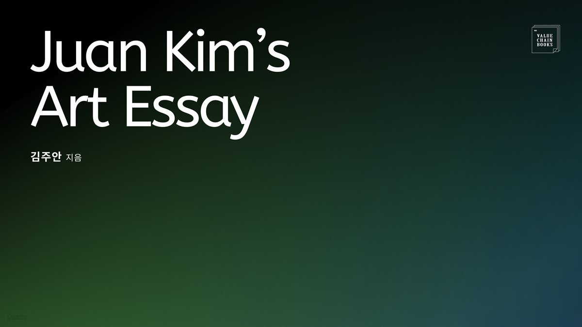 Juan Kim’s Art Essay
