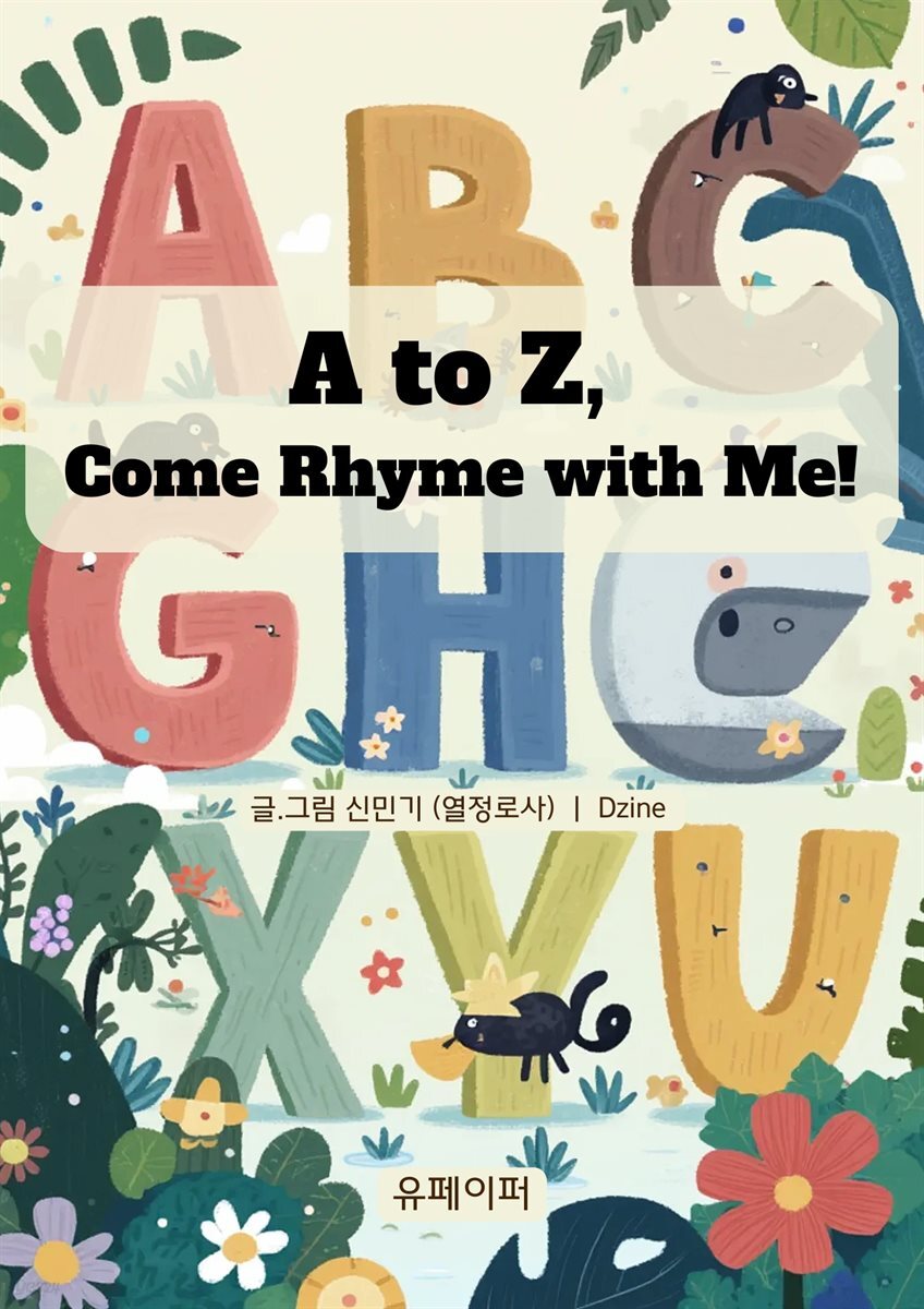 A to Z, Come Rhyme with Me!
