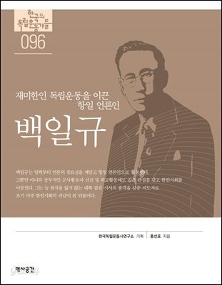 [대여] 96. 백일규