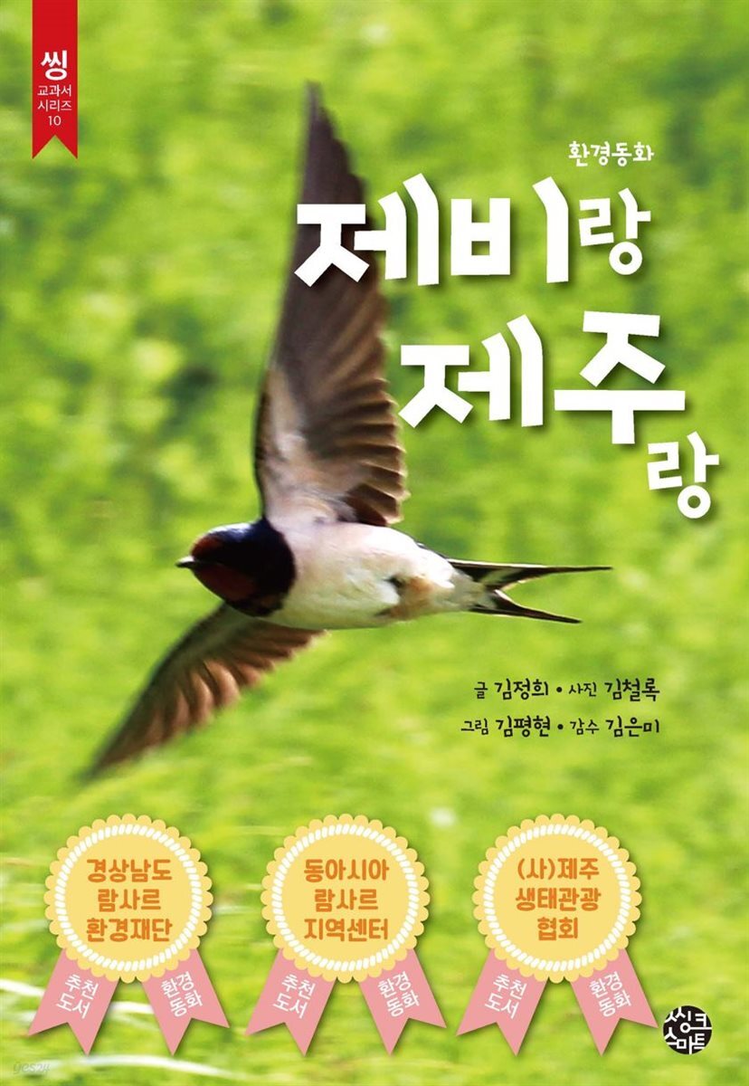 [대여] 제비랑 제주랑