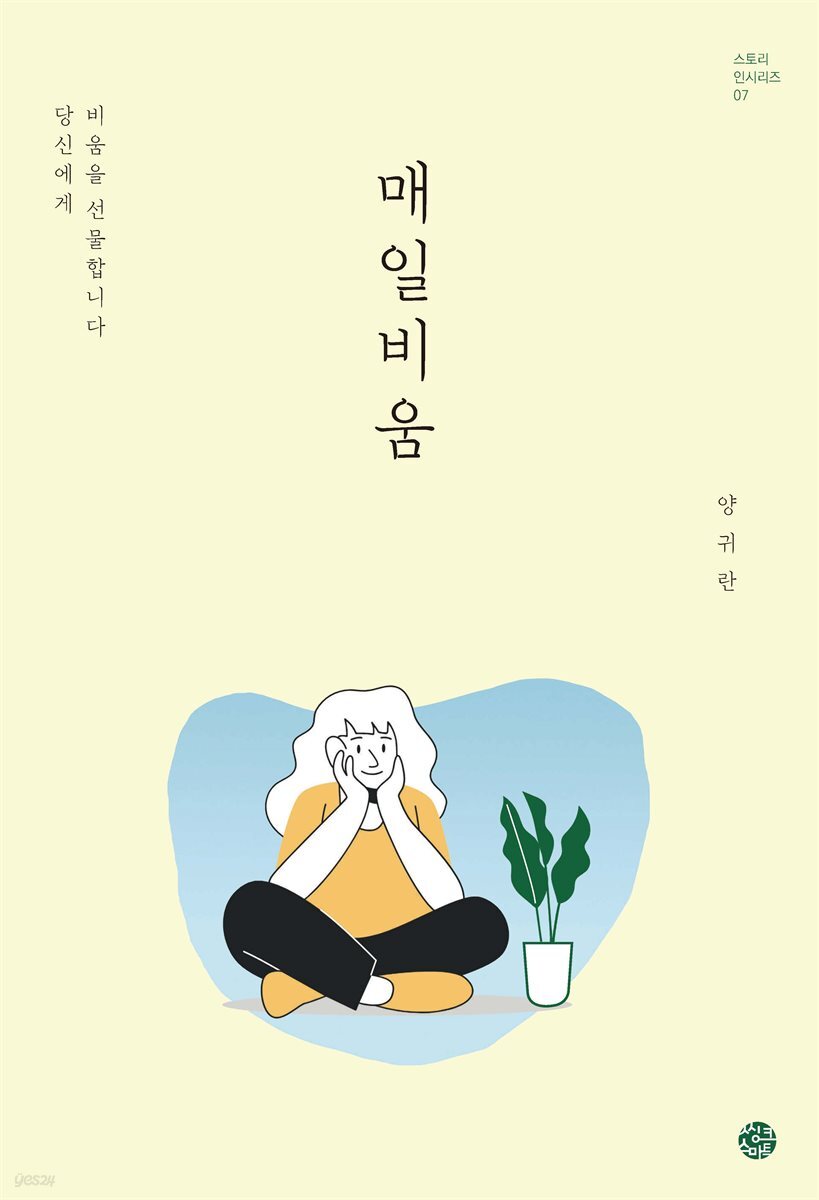 [대여] 매일비움