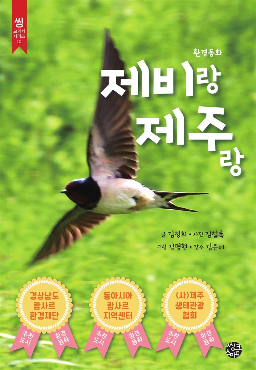 [대여] 제비랑 제주랑