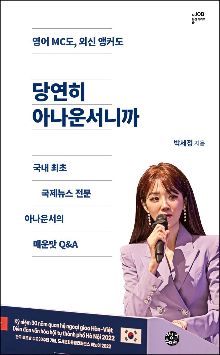 [대여] 당연히 아나운서니까
