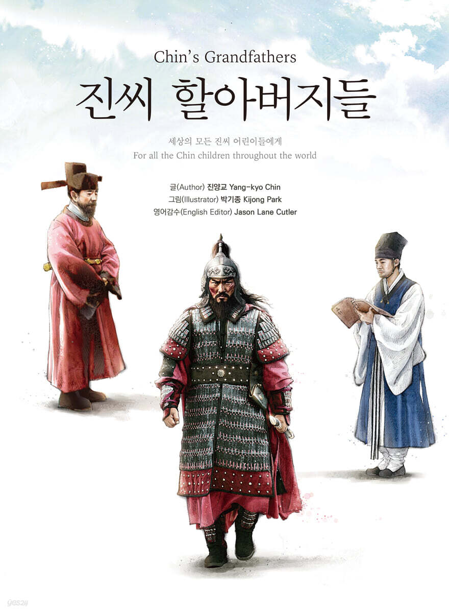 진씨 할아버지들
