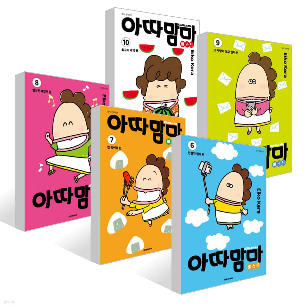 아따맘마 베스트 6~10권 세트