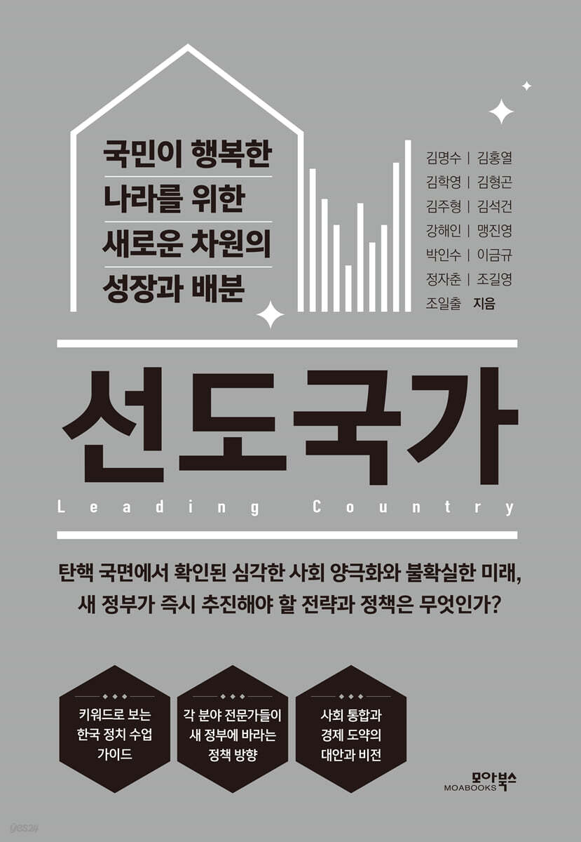 선도국가