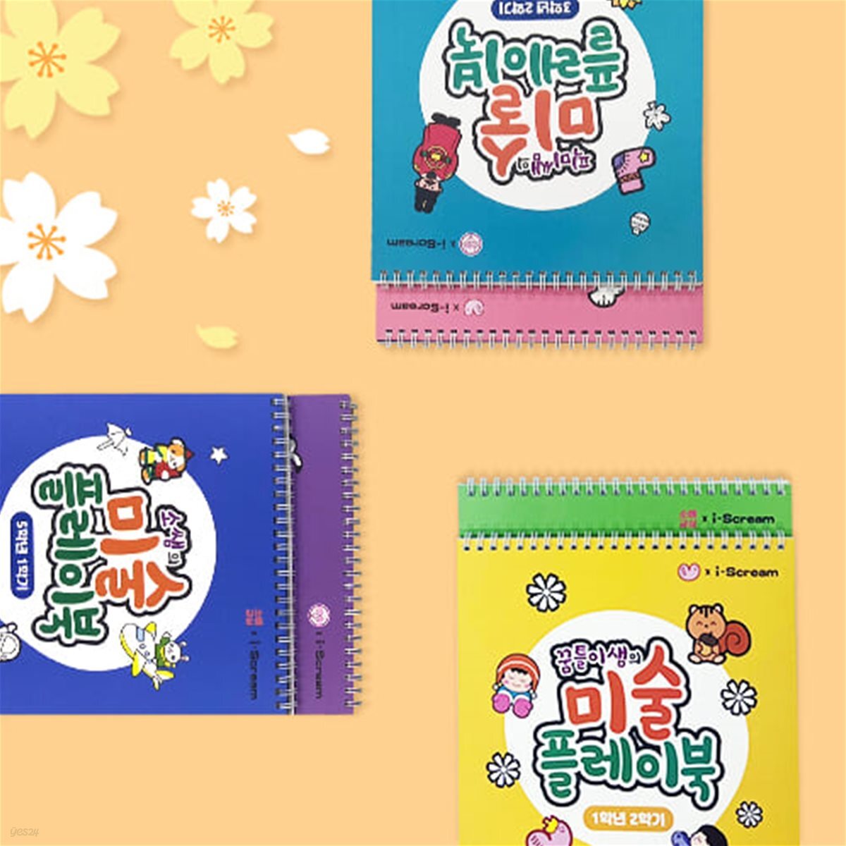 아이스크림몰 미술 플레이북 컬러링북 미술수업 카네이션 봄만들기 