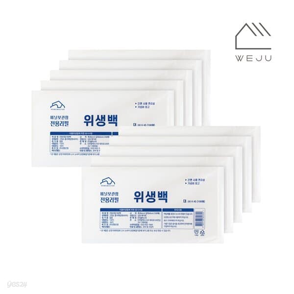 [위주]리필 위생백(대) 100매(서랍정리함 리필겸용) 10개