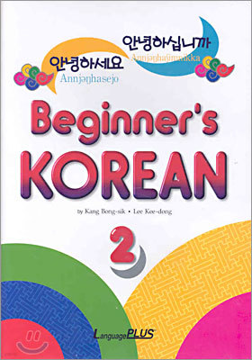 Beginner's KOREAN 2