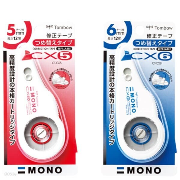 문구도매 톰보 모노 에어 CX5 CX6 수정테이프