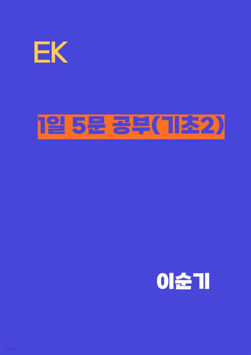 1일 5문 공부(기초2)