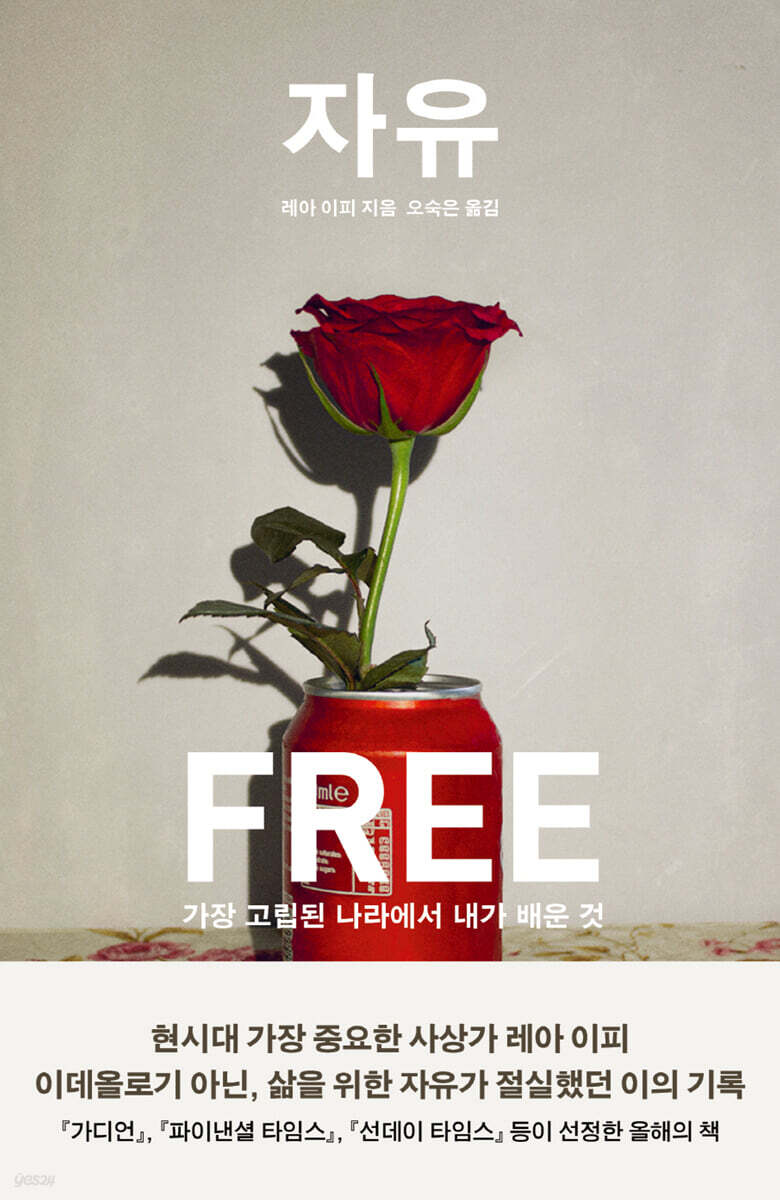 [대여] 자유