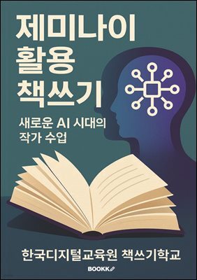 책 정보