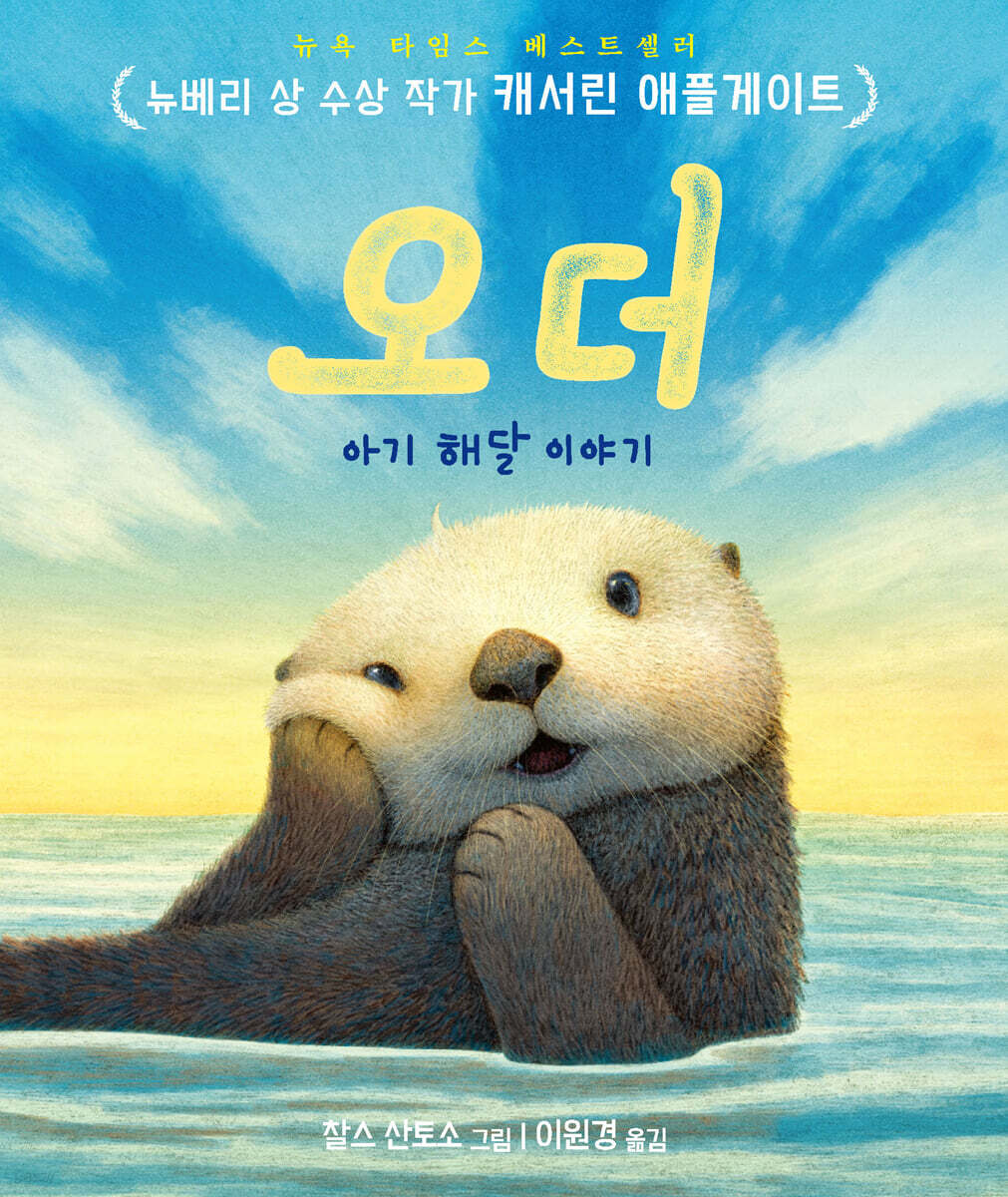 오더