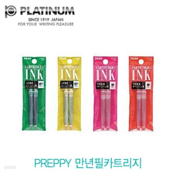 문구도매 플래티넘 프레피만년필카트리지(PREPPY)  잉크카트리지 문구 사무