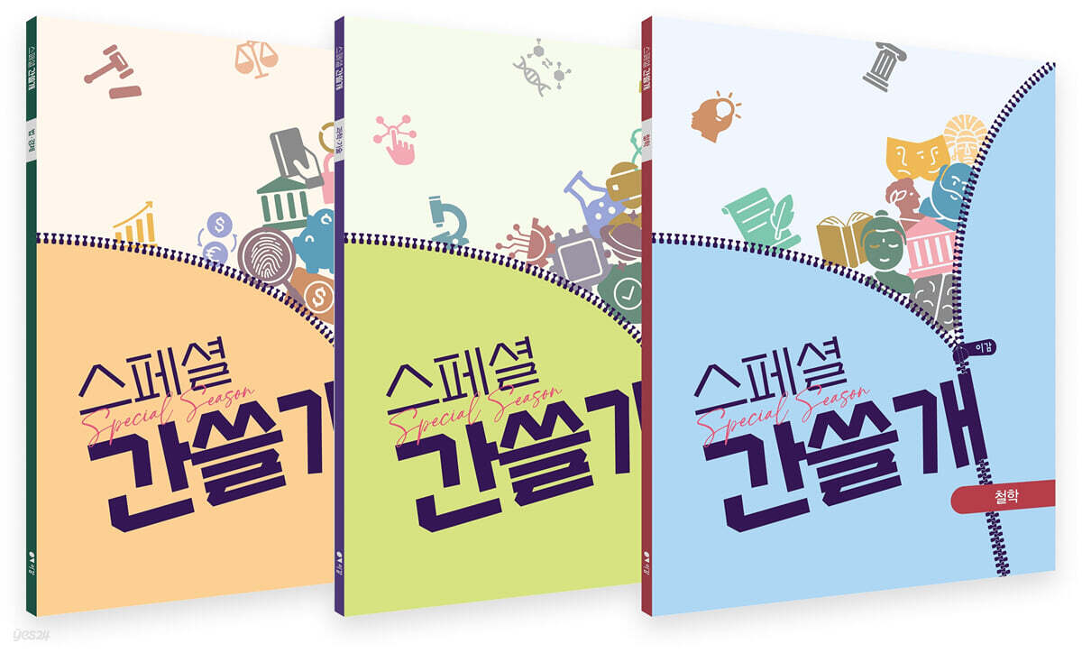 2026 이감 국어 독서 스페셜 간쓸개 팩 (2025년)