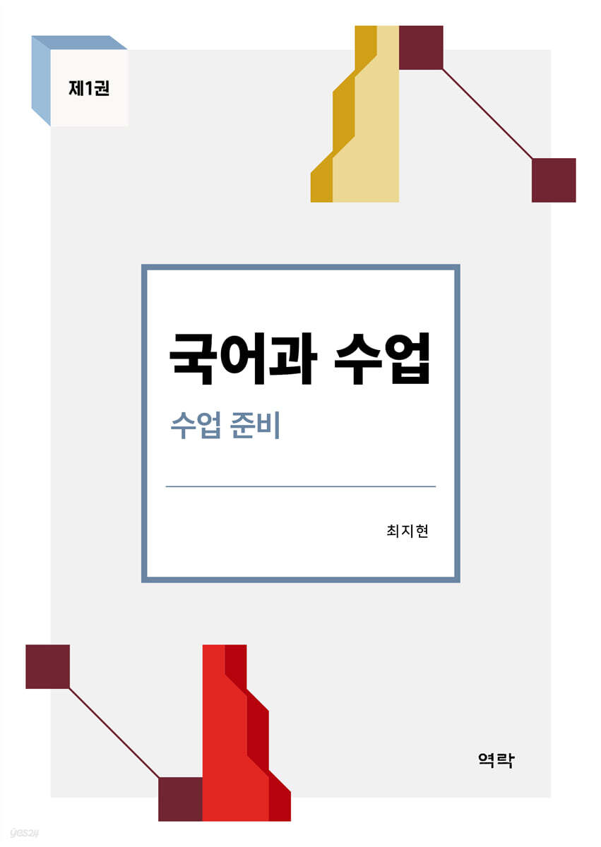 국어과 수업 1