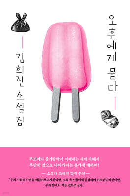 오후에게 묻다