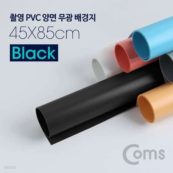 촬영 PVC 양면 무광 배경지 (45x85cm) Black, 개인방송, 사진, 스튜디오, 블로거, 소품 촬영용, 배경지