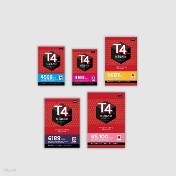 브금슬리브 T4 - 얇고 부드러운 카드 프로텍터 100장 (슬림 15종)