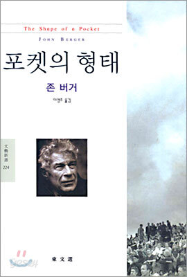 포켓의 형태