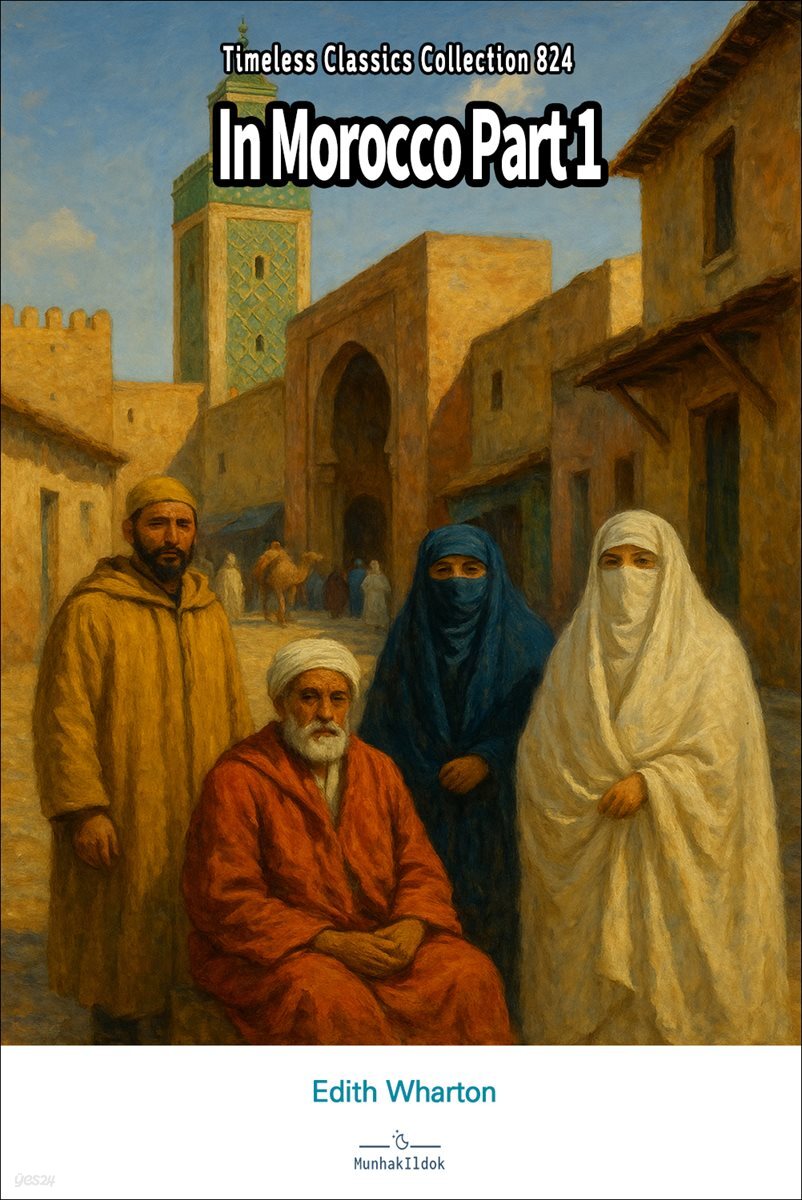 In Morocco Part 1