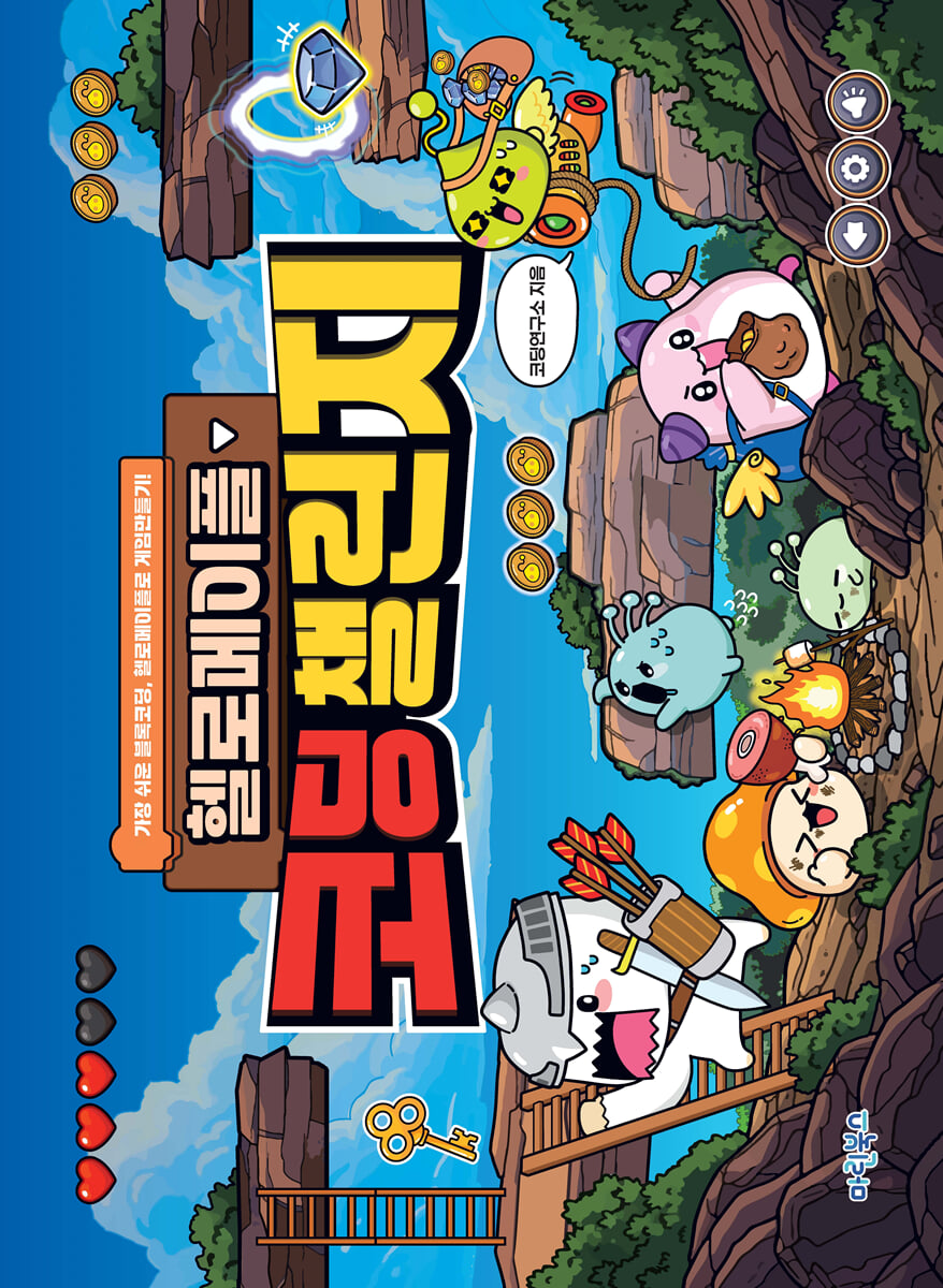 헬로메이플 코딩챌린지