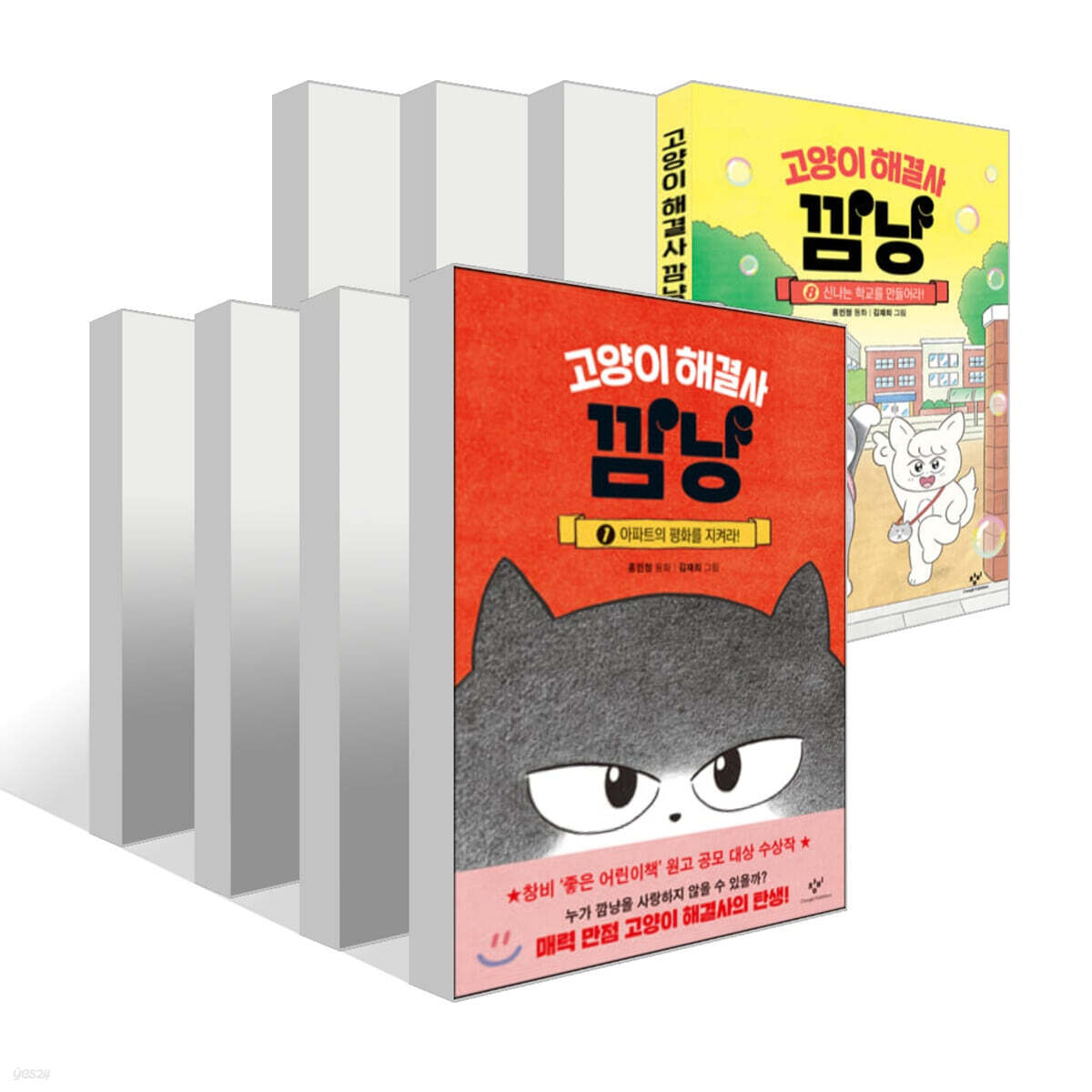 고양이 해결사 깜냥 1~8권 세트